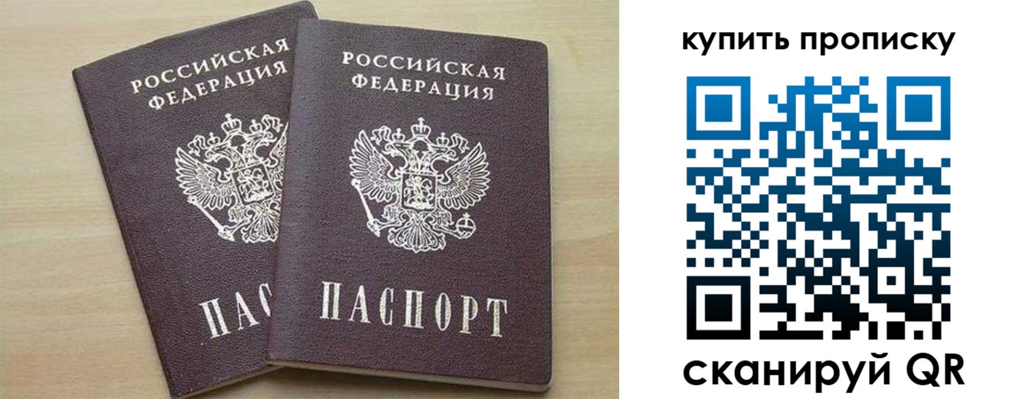 временная регистрация надежно в Тихорецке
