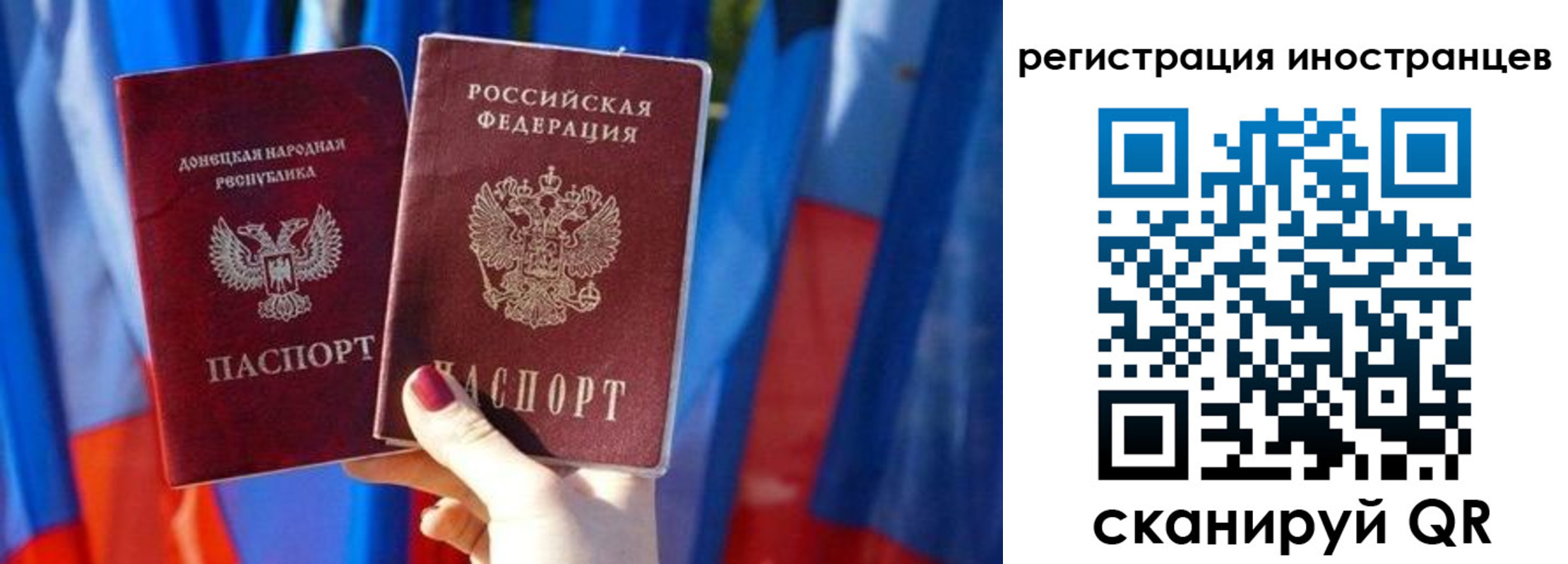 временная регистрация для всех в Тихорецке
