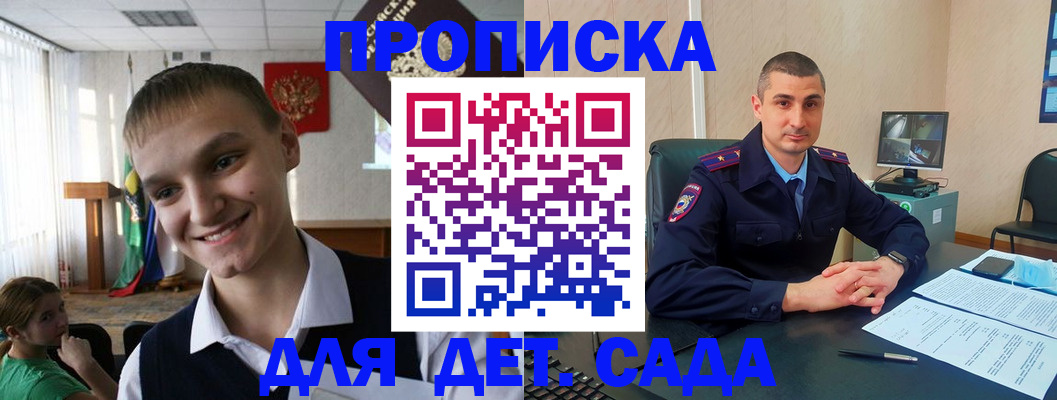 временная регистрация законно в Тихорецке