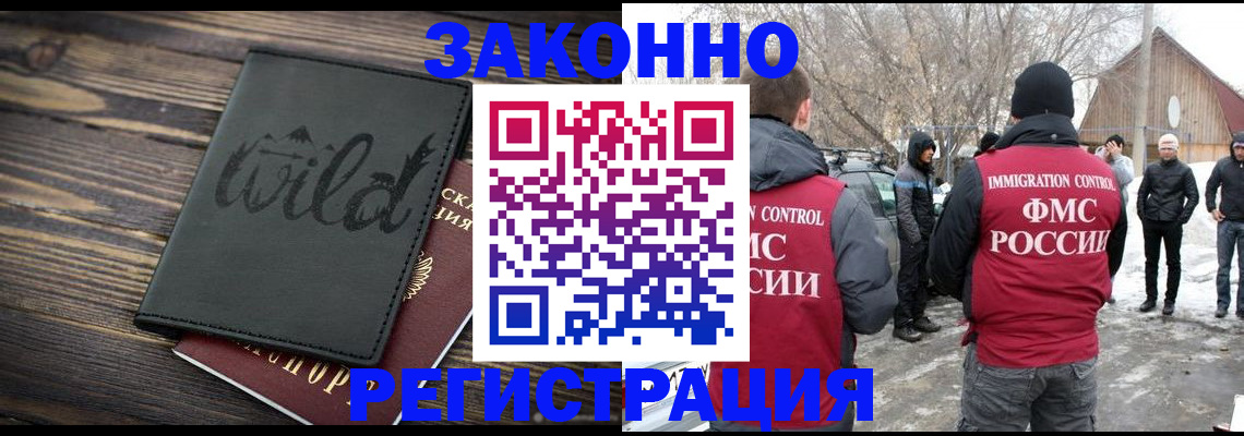 прописка гарантия в Тихорецке